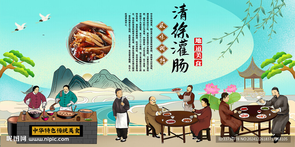 清徐灌腸