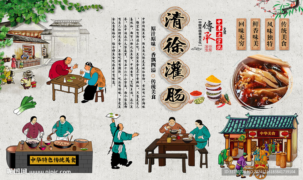 清徐灌腸