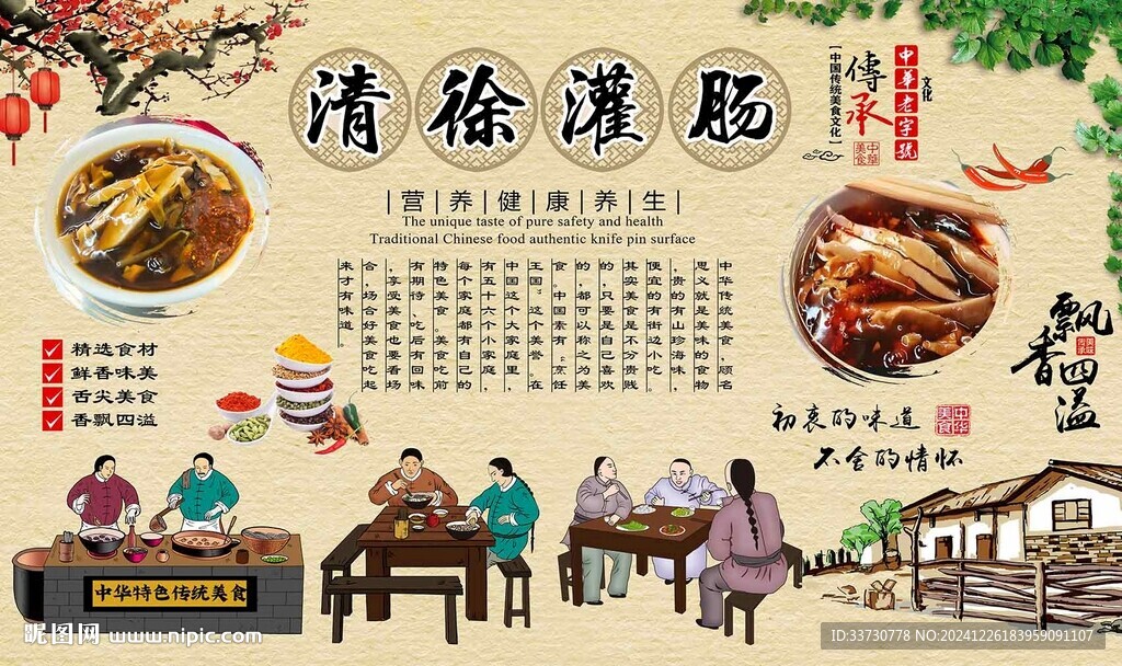 清徐灌腸