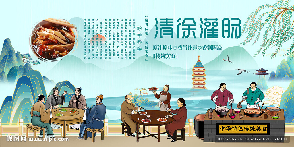清徐灌腸