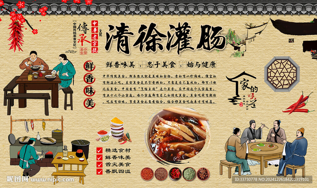 清徐灌腸