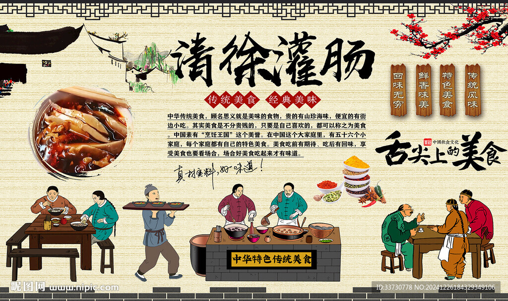 清徐灌腸