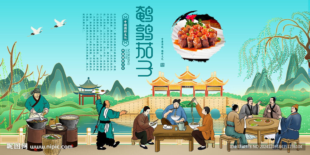 鵪鶉茄子