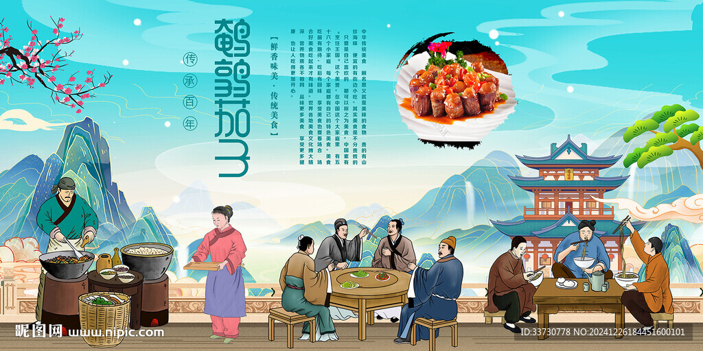 鵪鶉茄子