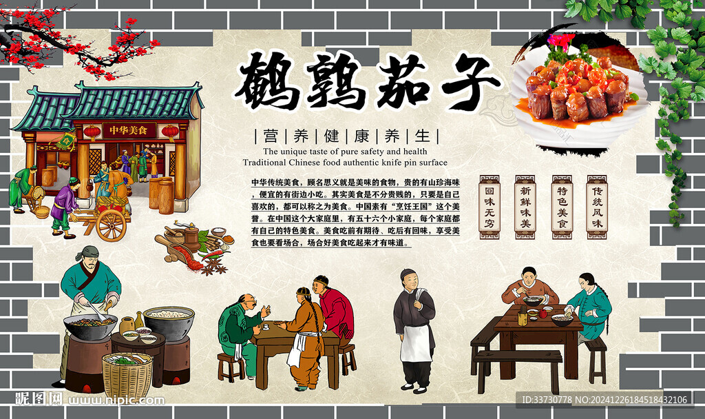 鵪鶉茄子