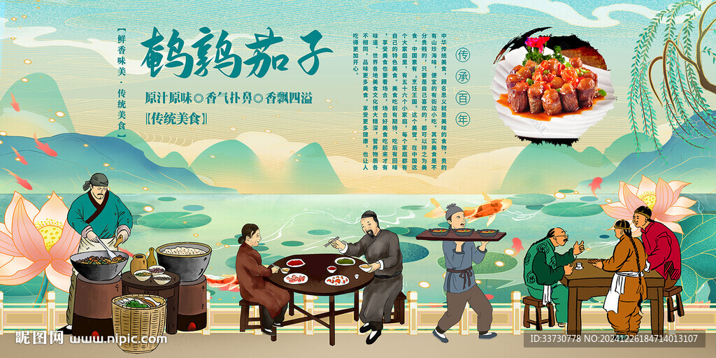 鵪鶉茄子