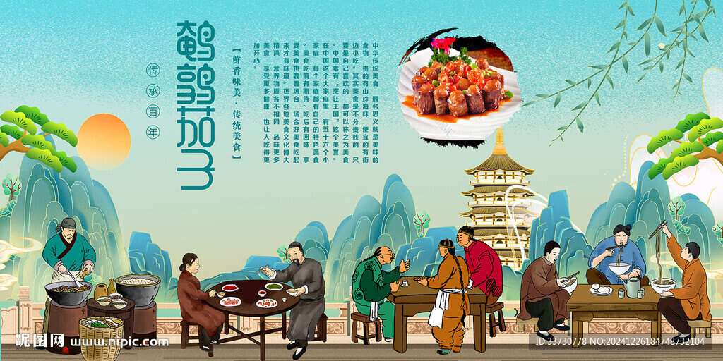 鵪鶉茄子