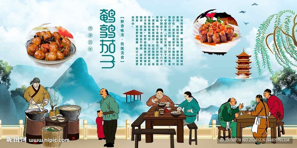 鵪鶉茄子