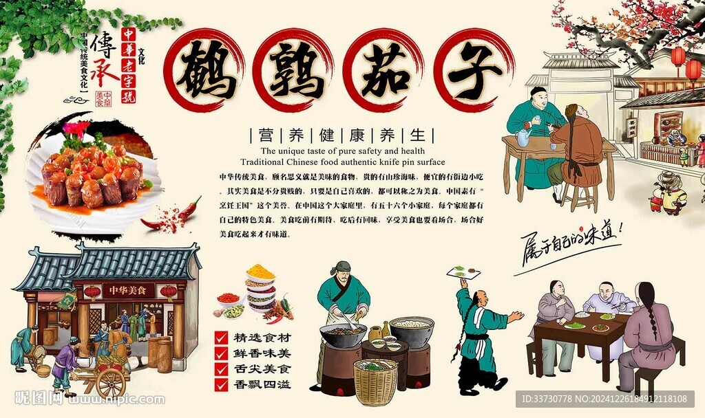 鵪鶉茄子