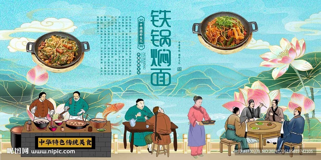 鐵鍋燜面