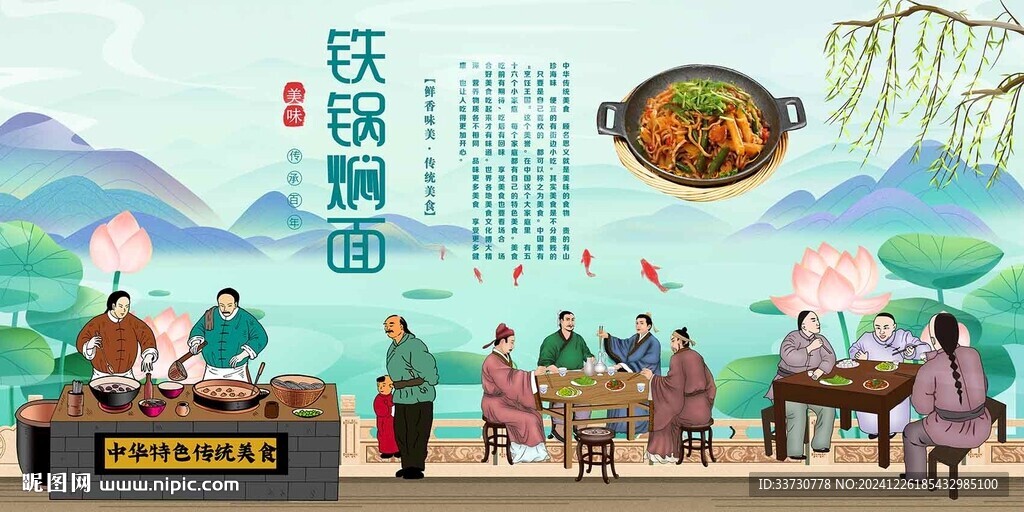 鐵鍋燜面