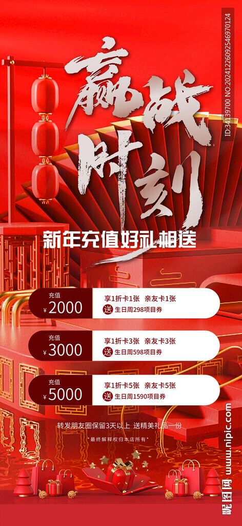 禮品海報(bào)