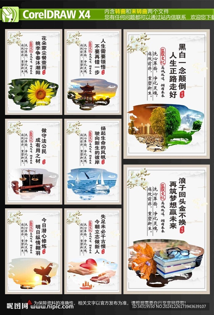 監(jiān)獄文化