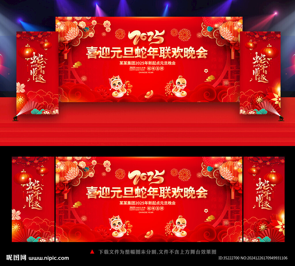 2025元旦