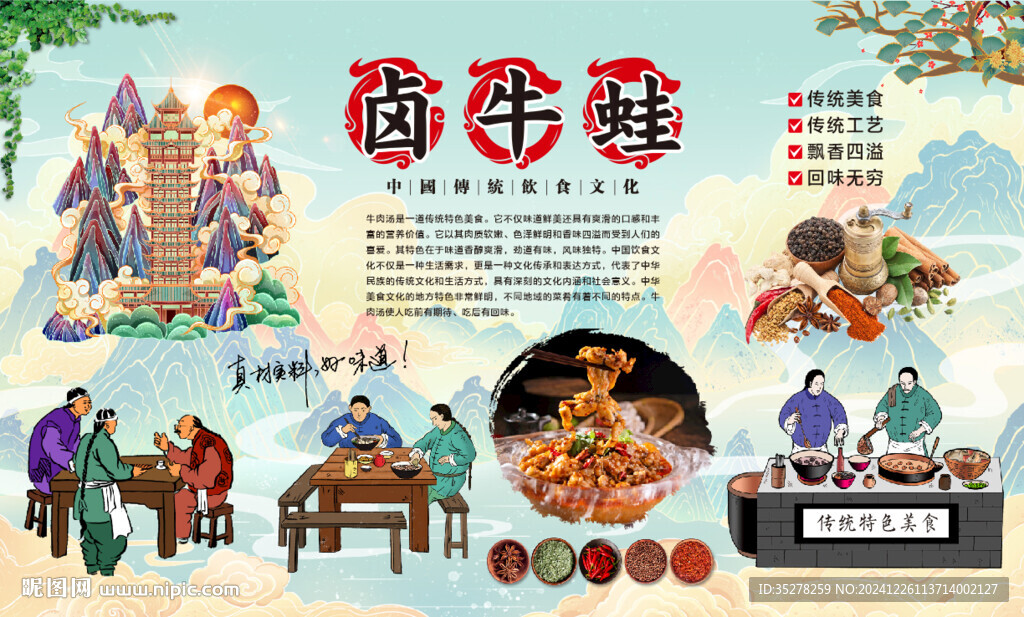 鹵牛蛙