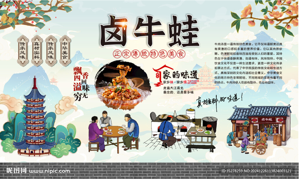 鹵牛蛙