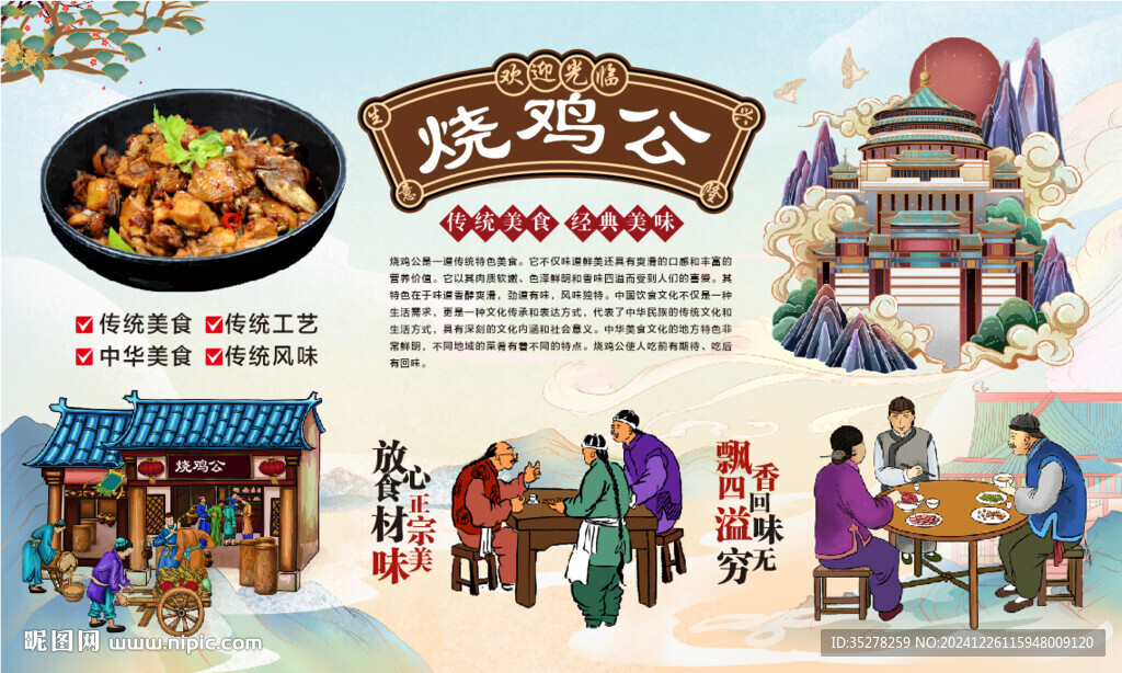 重慶燒雞公