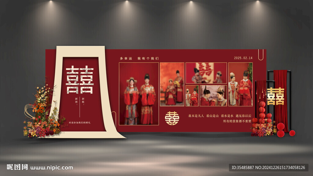 新中式照片墻
