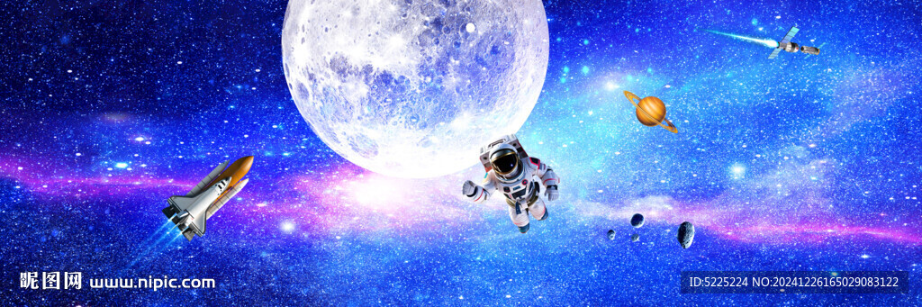 宇宙星空