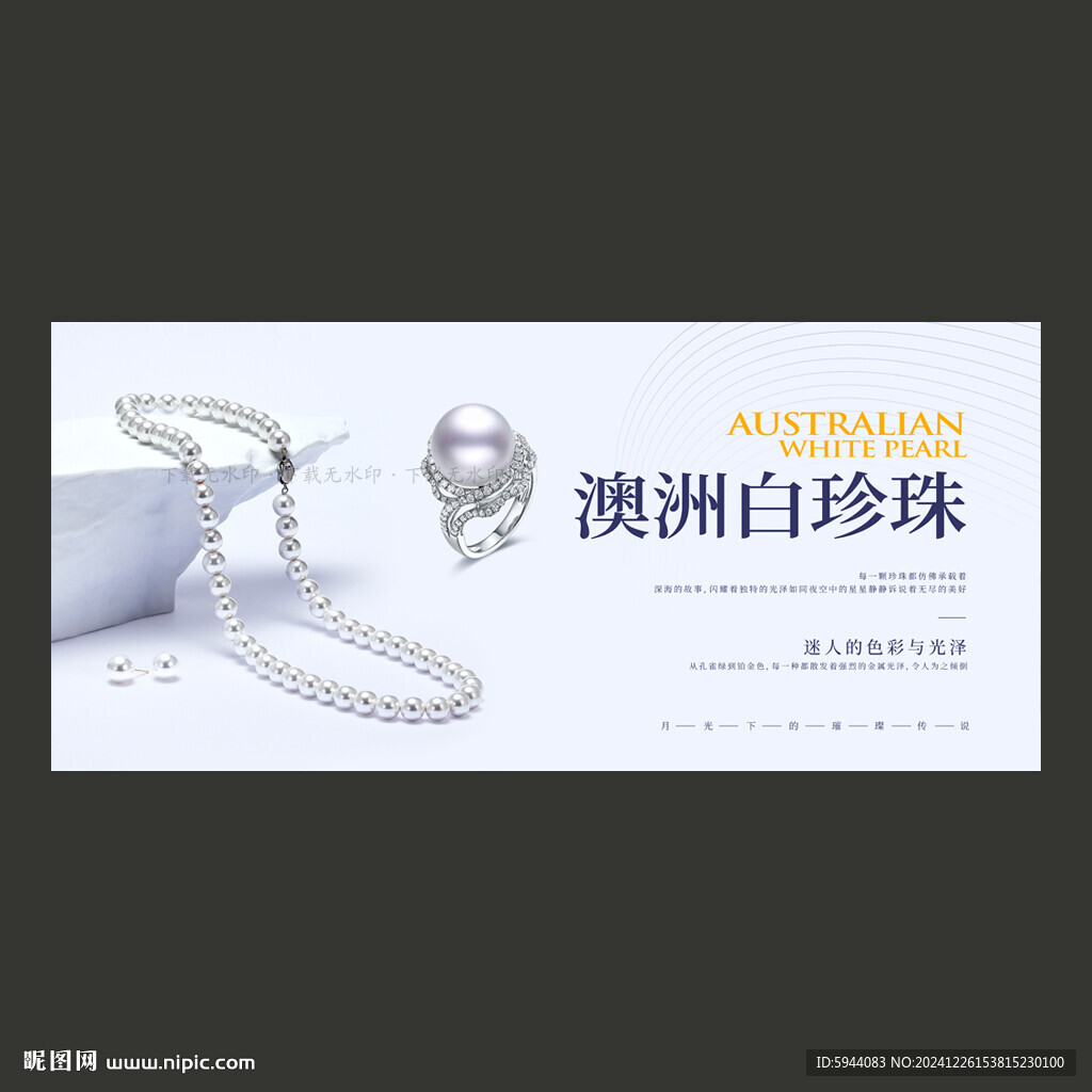 黑珍珠