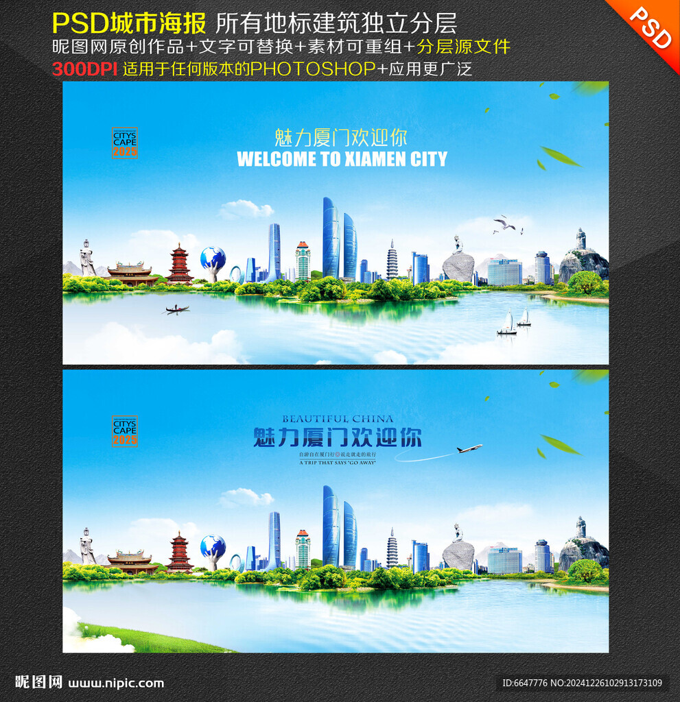 廈門旅游