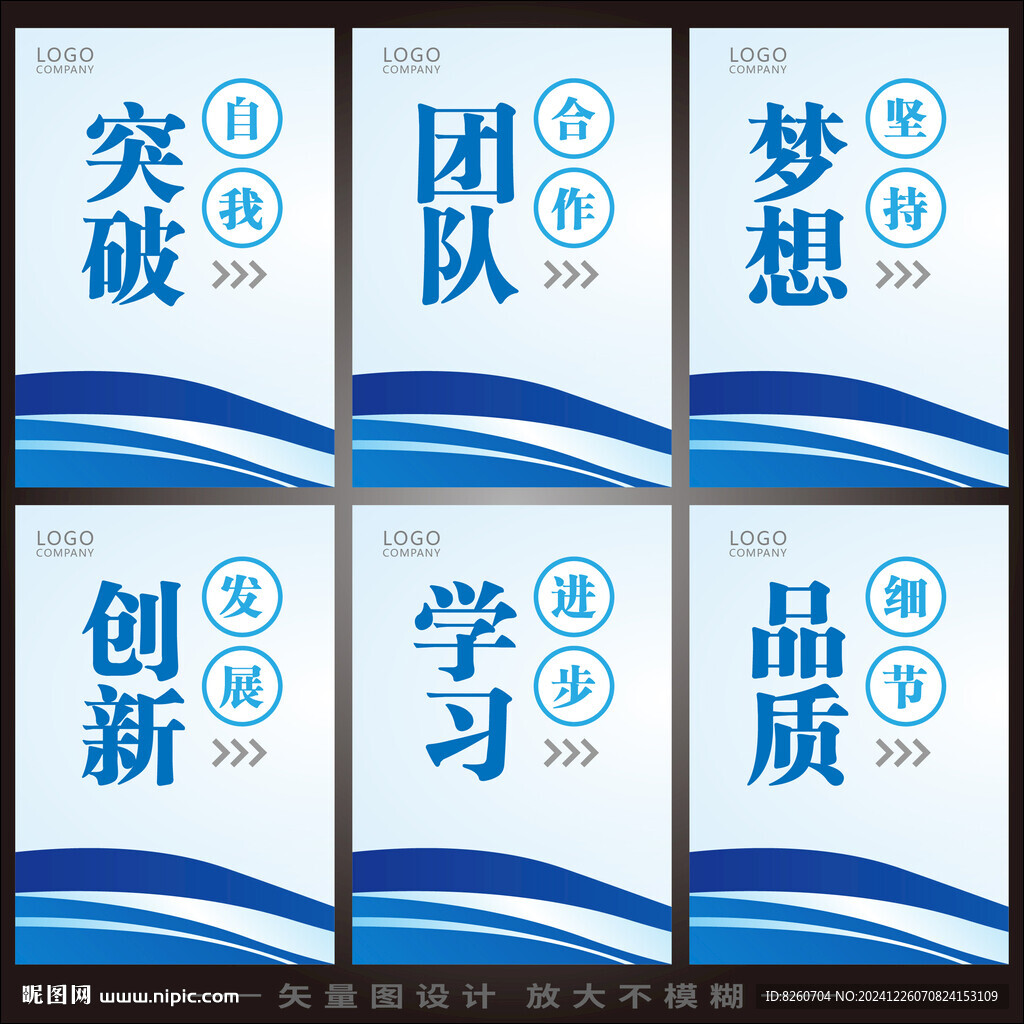 企業(yè)文化標(biāo)語