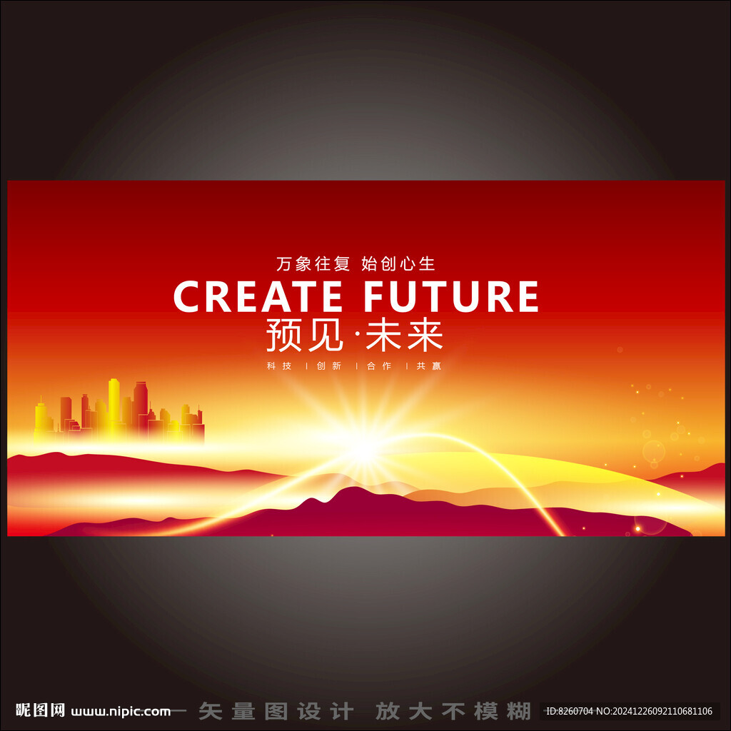 紅色科技kv主視覺(jué)