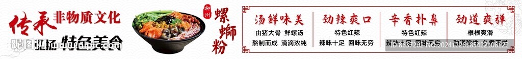 螺螄粉燈箱