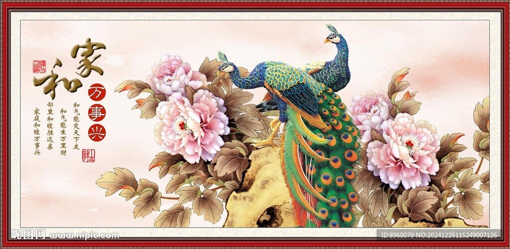 孔雀牡丹圖
