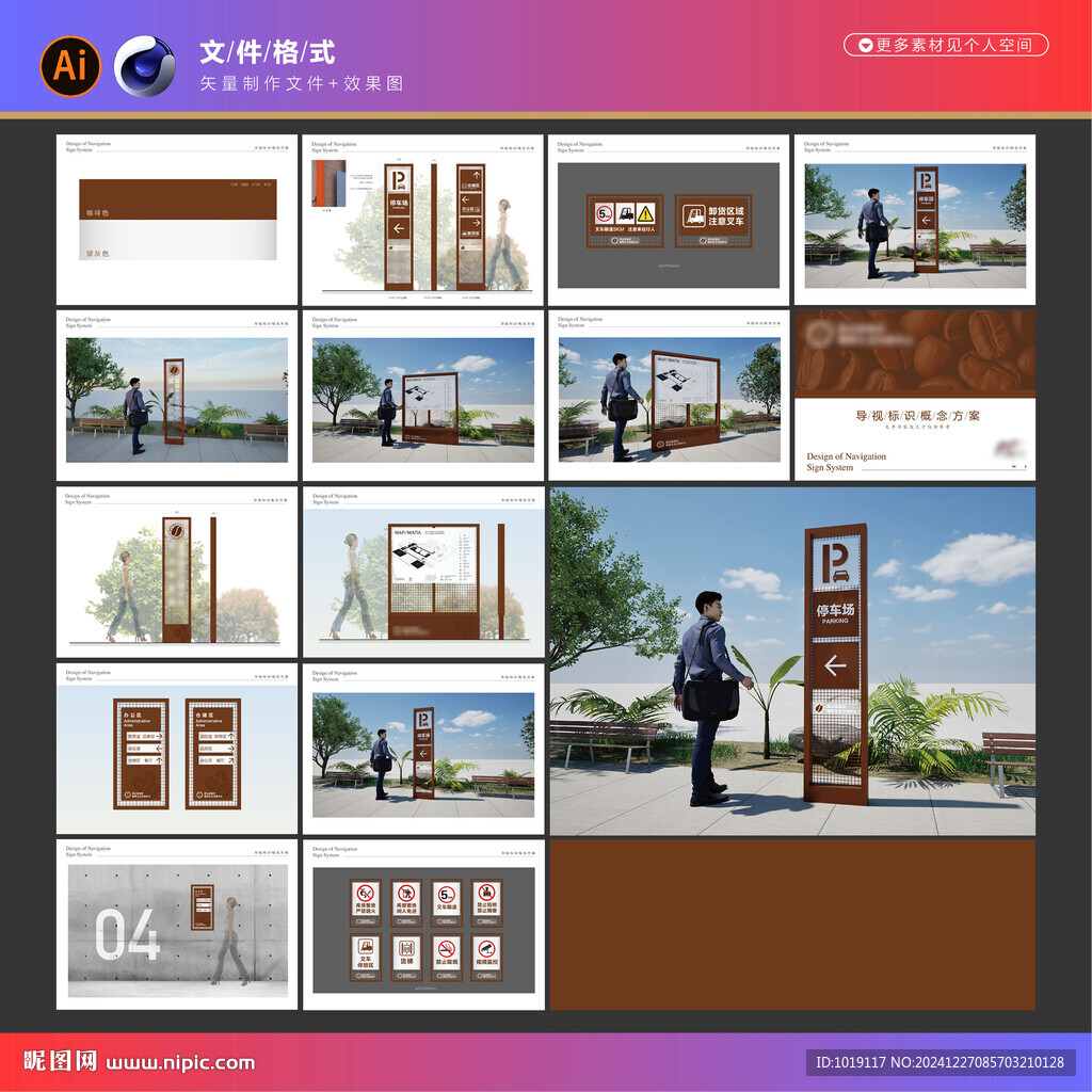 工廠導視標識