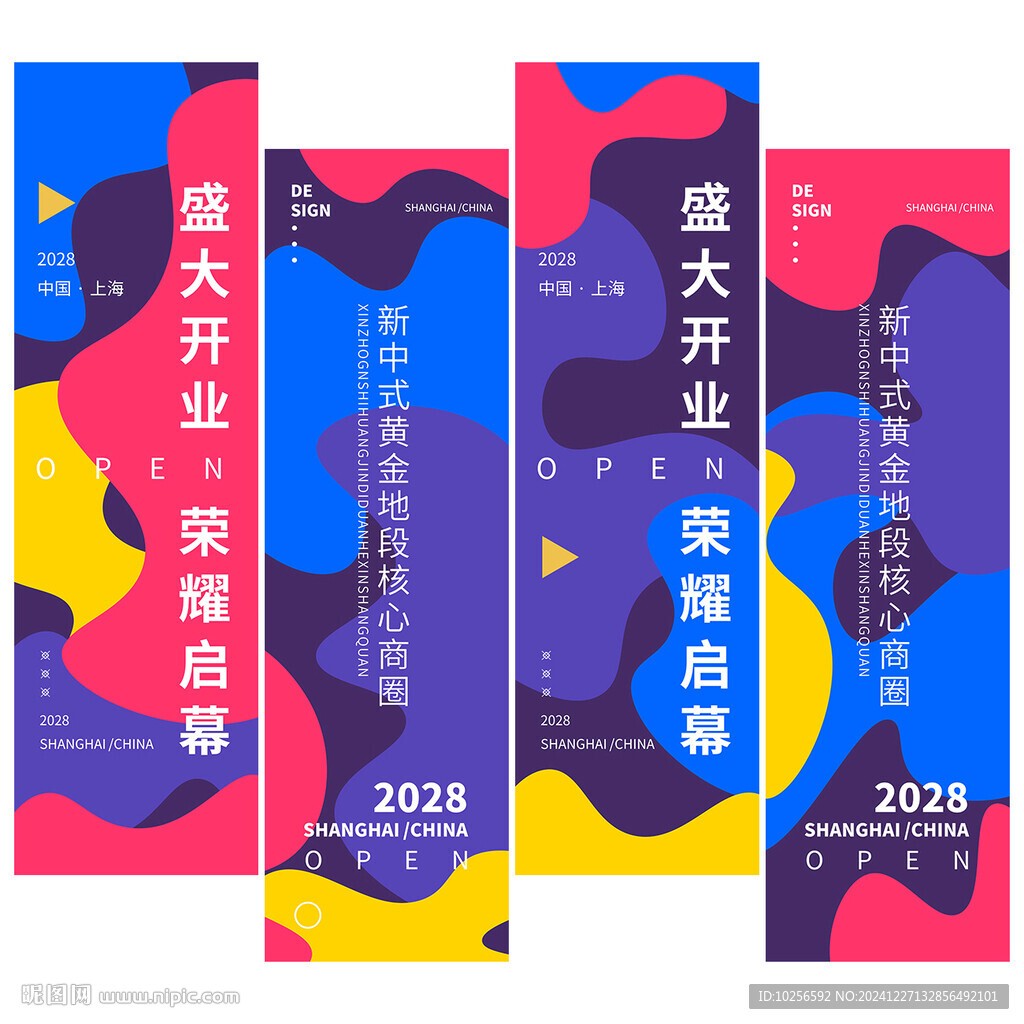 時尚道旗