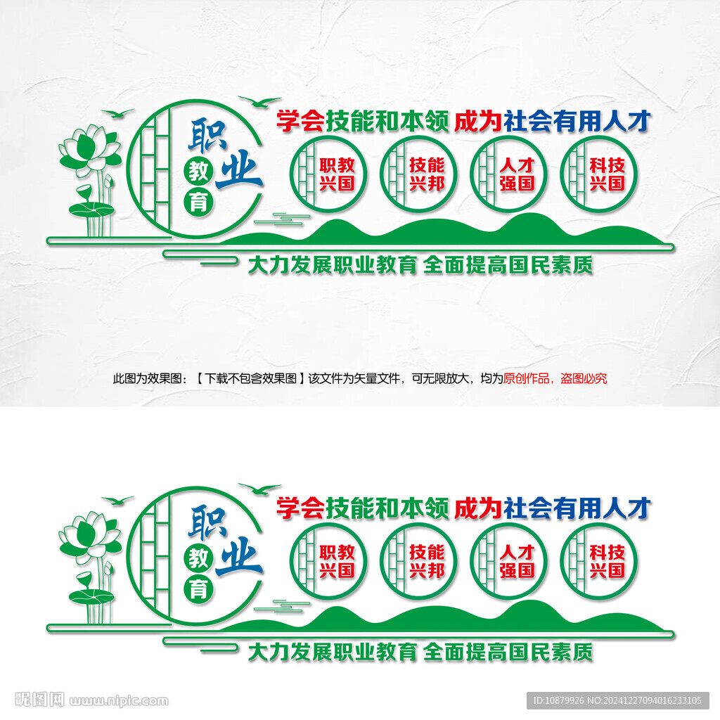職業(yè)教育