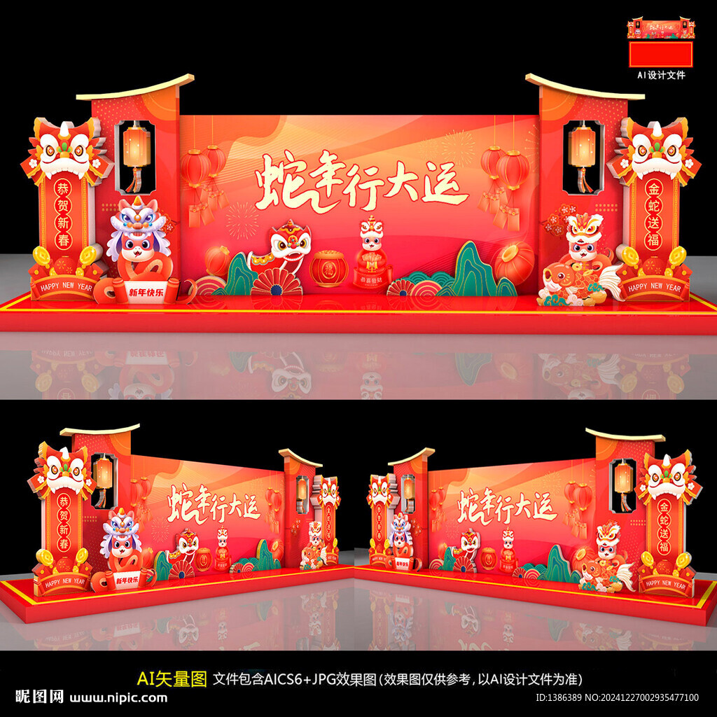 蛇年舞臺(tái)背景