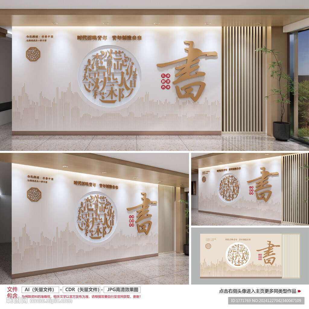 員工書屋