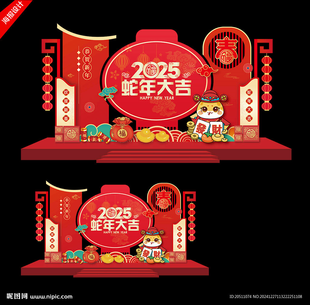 2025蛇年美陳