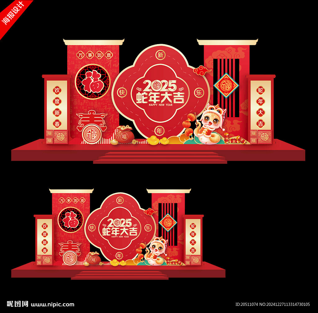 2025蛇年美陳活動造型布置