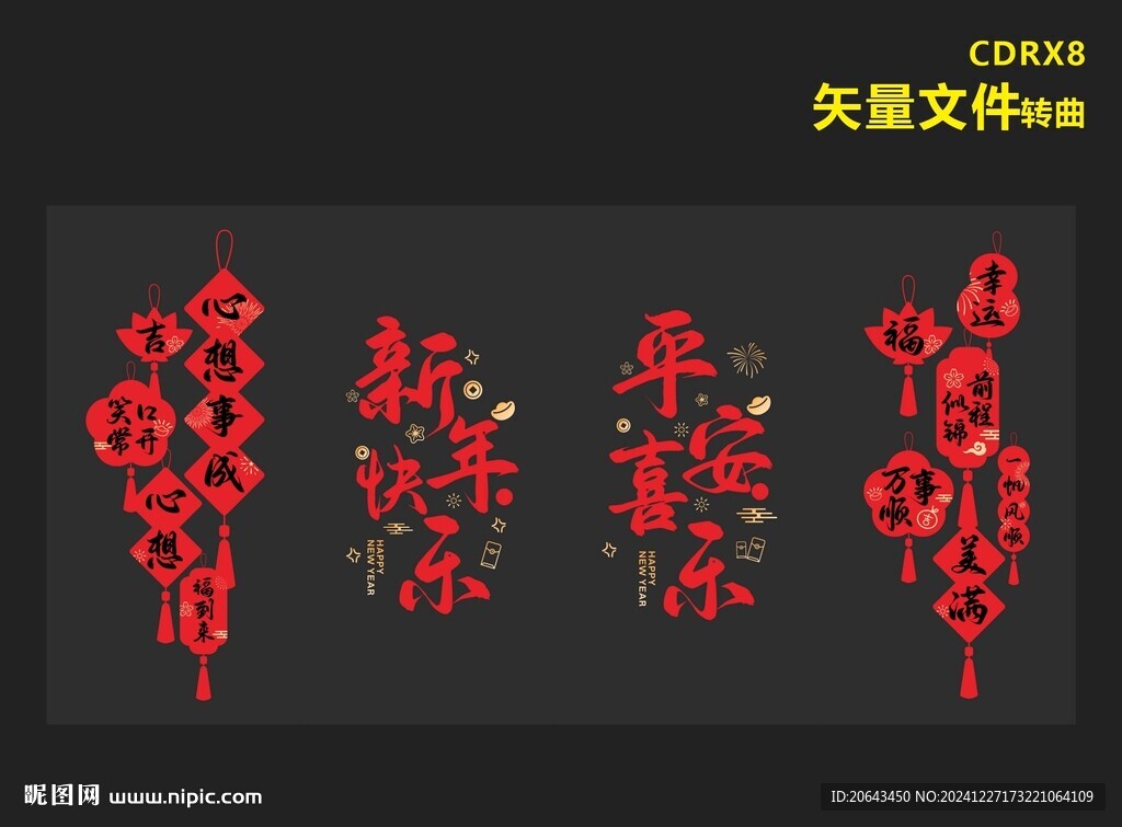 窗貼