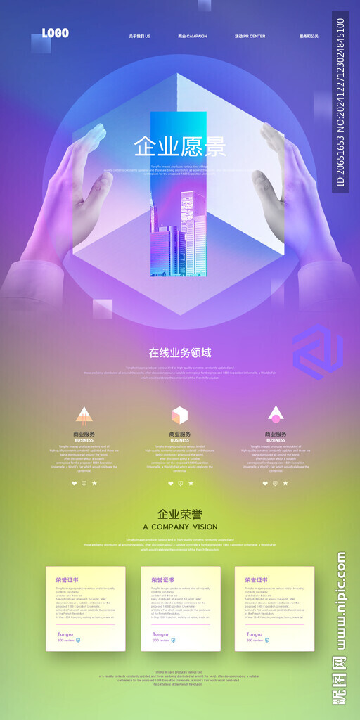 App首頁圖網站設計
