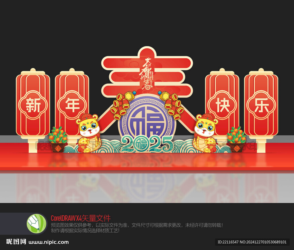 新年快樂美陳