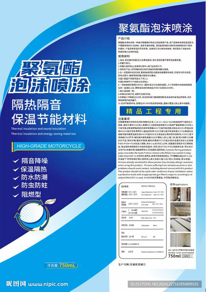 膠水包裝 