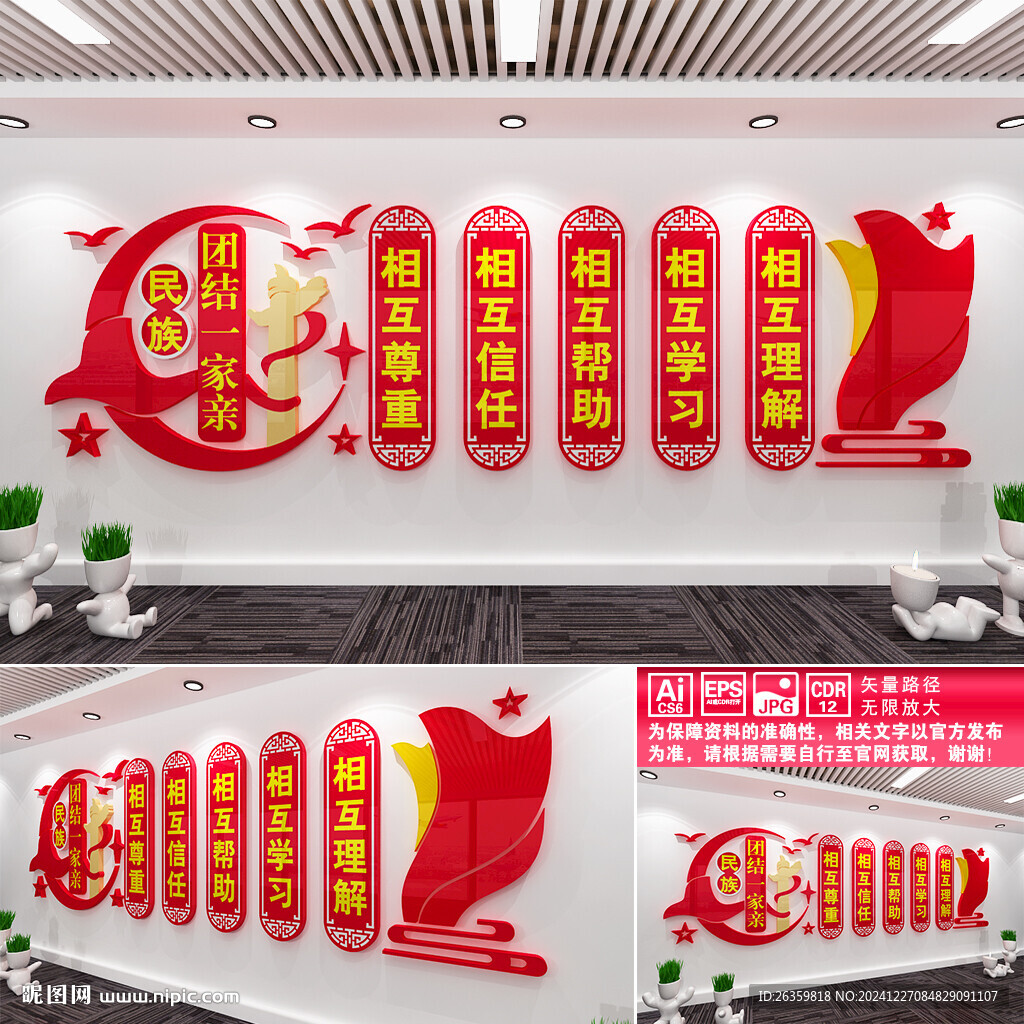 民族團(tuán)結(jié)一家親