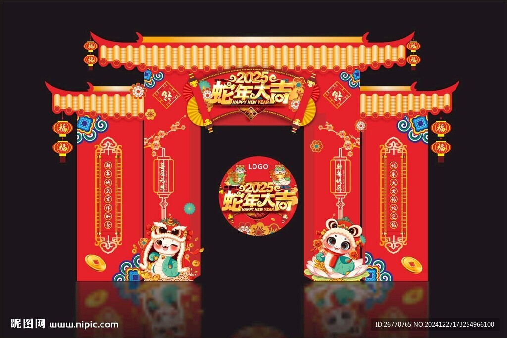 蛇年造型門