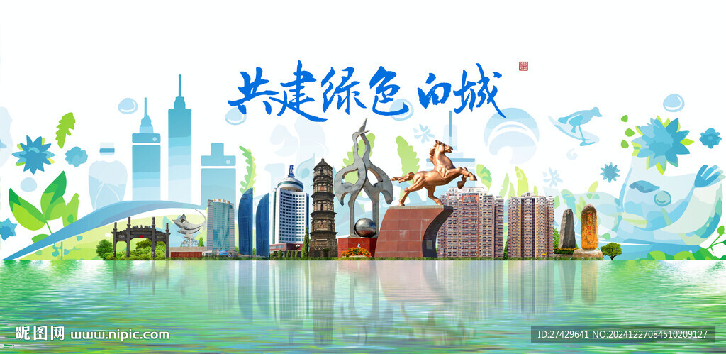白城旅游