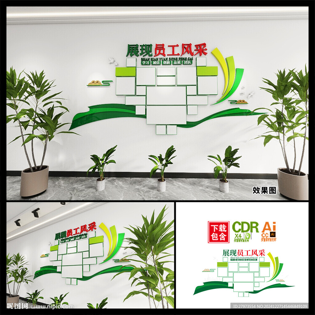 員工風采照片企業文化墻圖片 