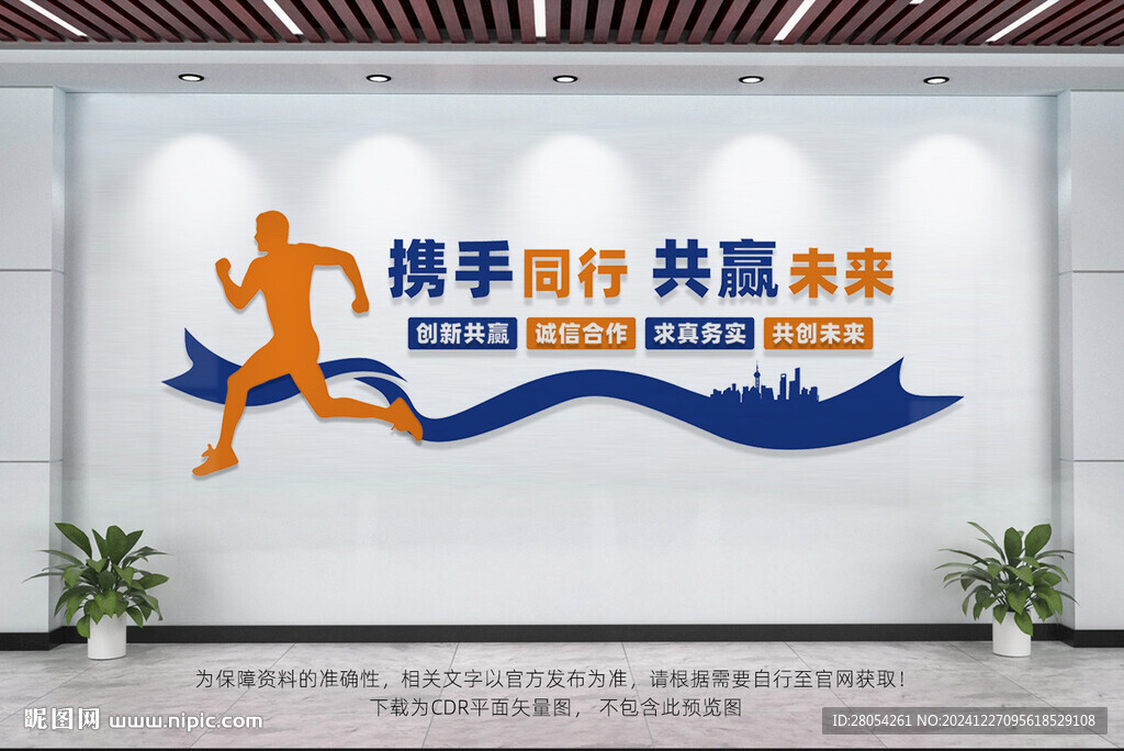 辦公室文化墻