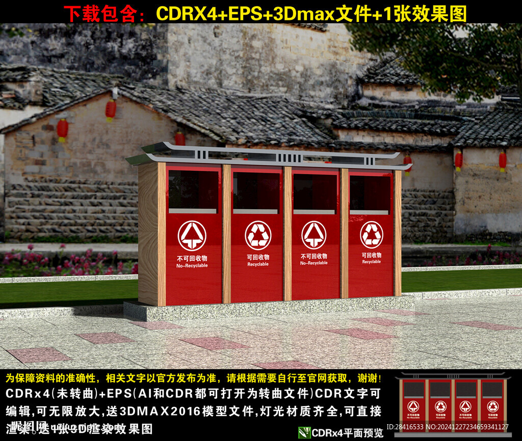 景區(qū)垃圾桶造型