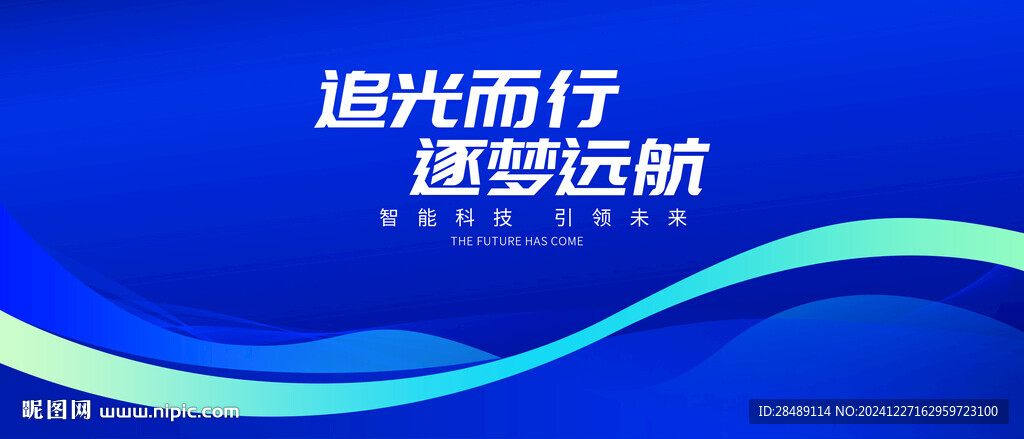 簡約藍(lán)色會(huì)議背景
