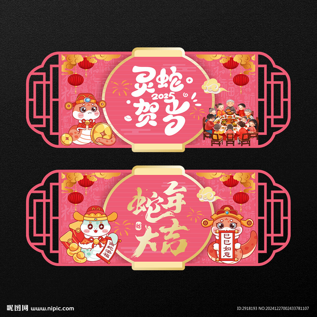 春節異形吊旗吊牌