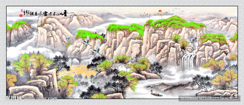 富水長流國畫山水