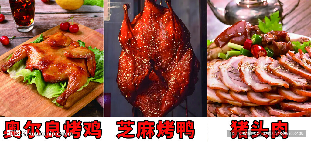 奧爾良烤雞